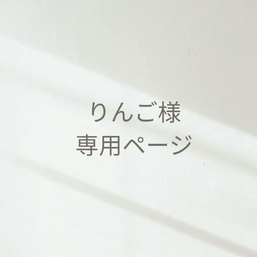 りんご 高橋恭平くん 道枝駿佑くん なにわ男子 ネバロマ