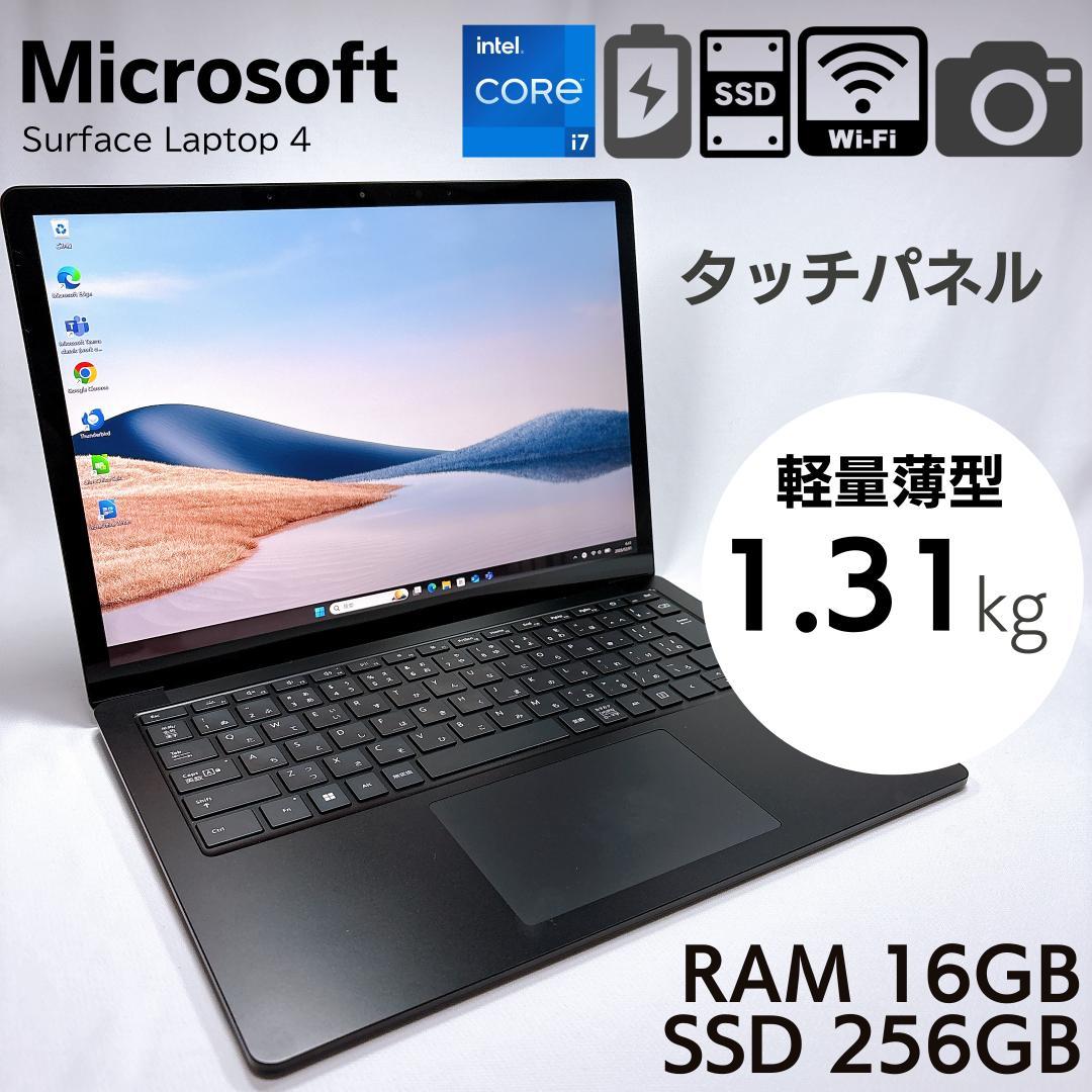★美品★Surface Laptop 4 Corei7 16GB SSD 920