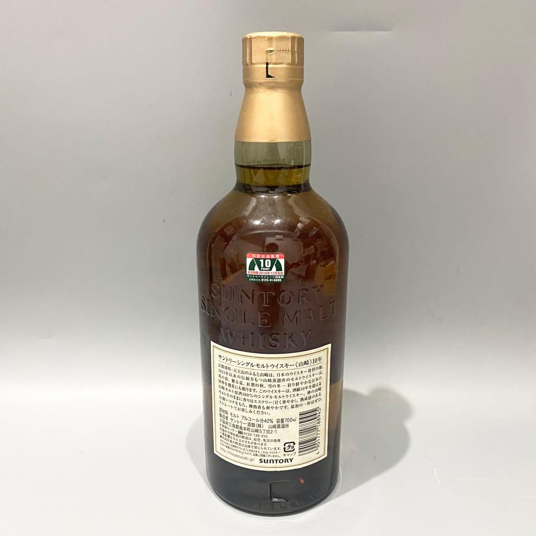 未開封 サントリー シングルモルトウイスキー 山崎10年 ホワイトラベル