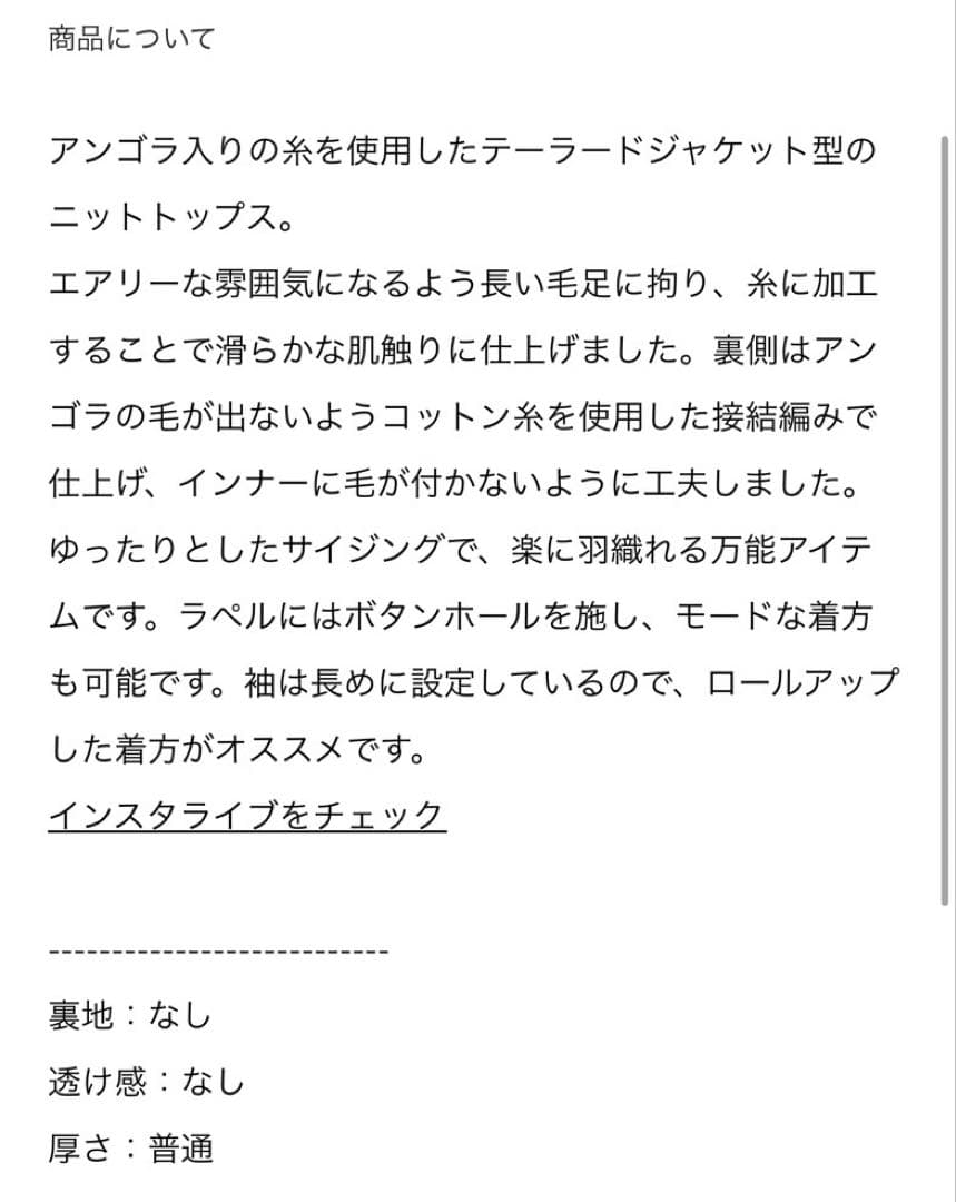 専用【CLANE/クラネ】ANGOLA アンゴラテーラードニットジャケット