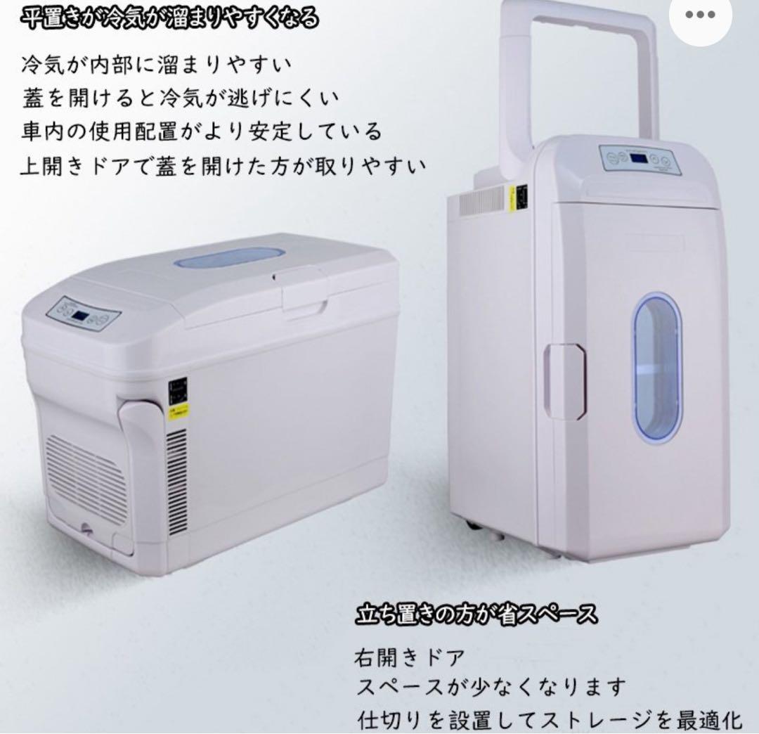 35リットル 車載冷蔵庫