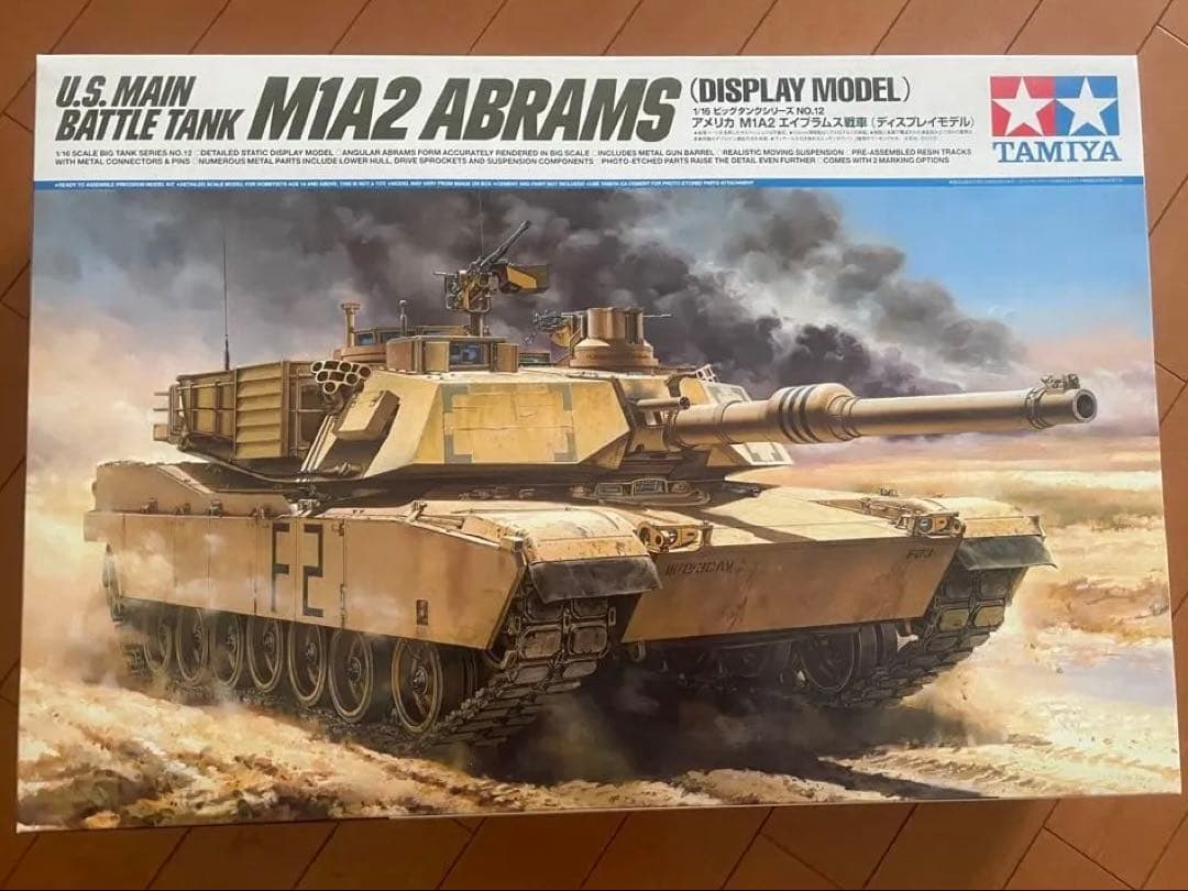 タミヤ1/16 エイブラムス戦車　アメリカ M1A2 ディスプレイモデル