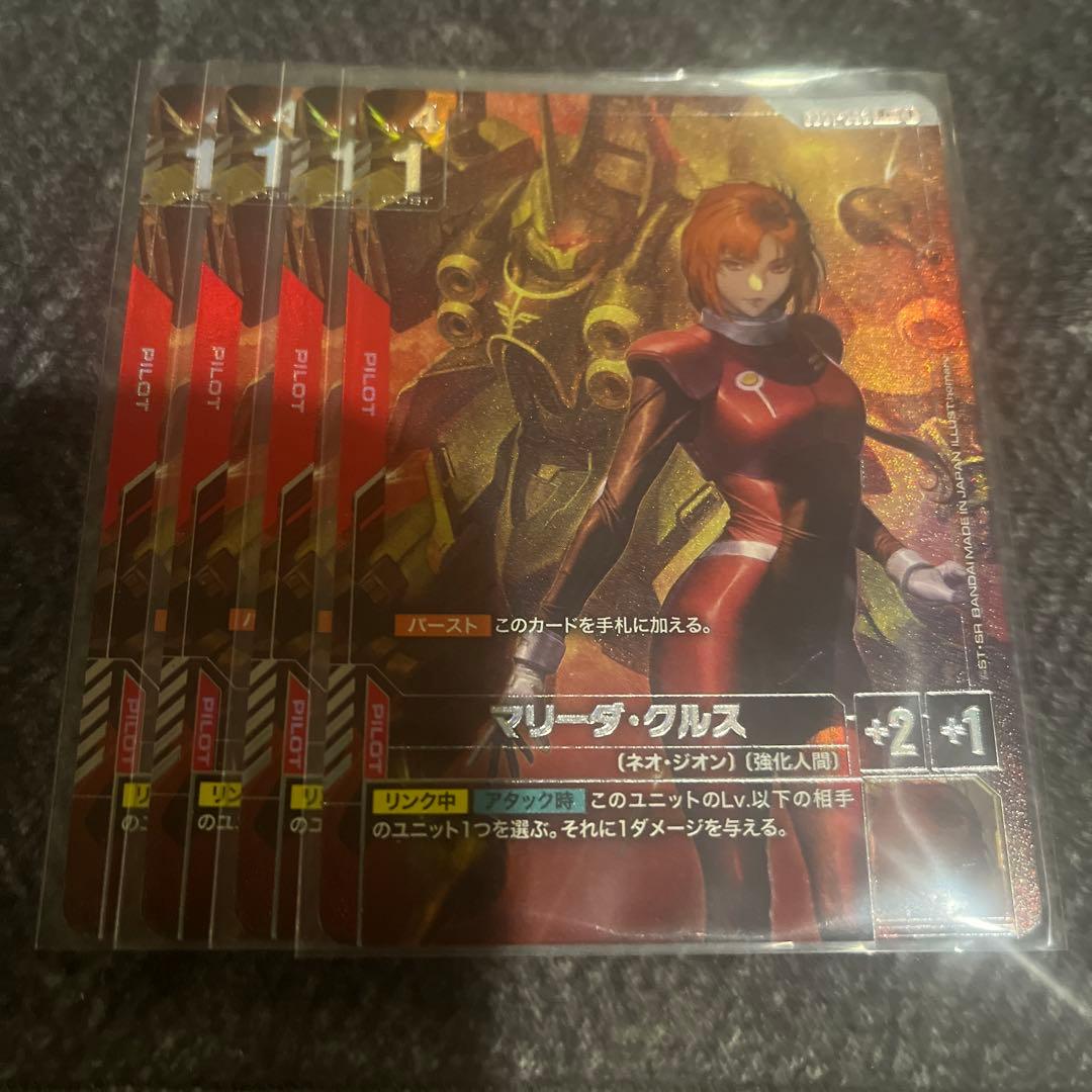ガンダム　マリーダ　パラレル　4枚　セット