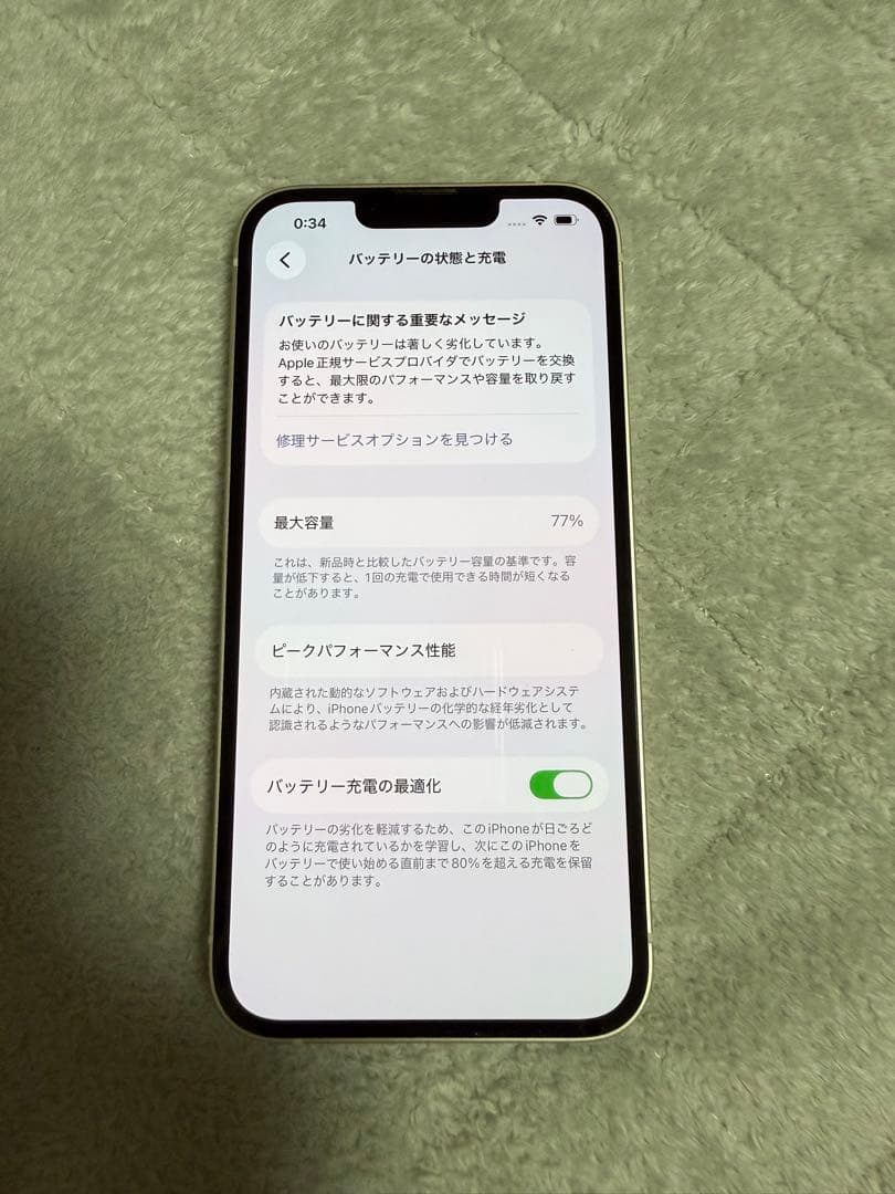 Apple iPhone 13 256GB SIMロックなし