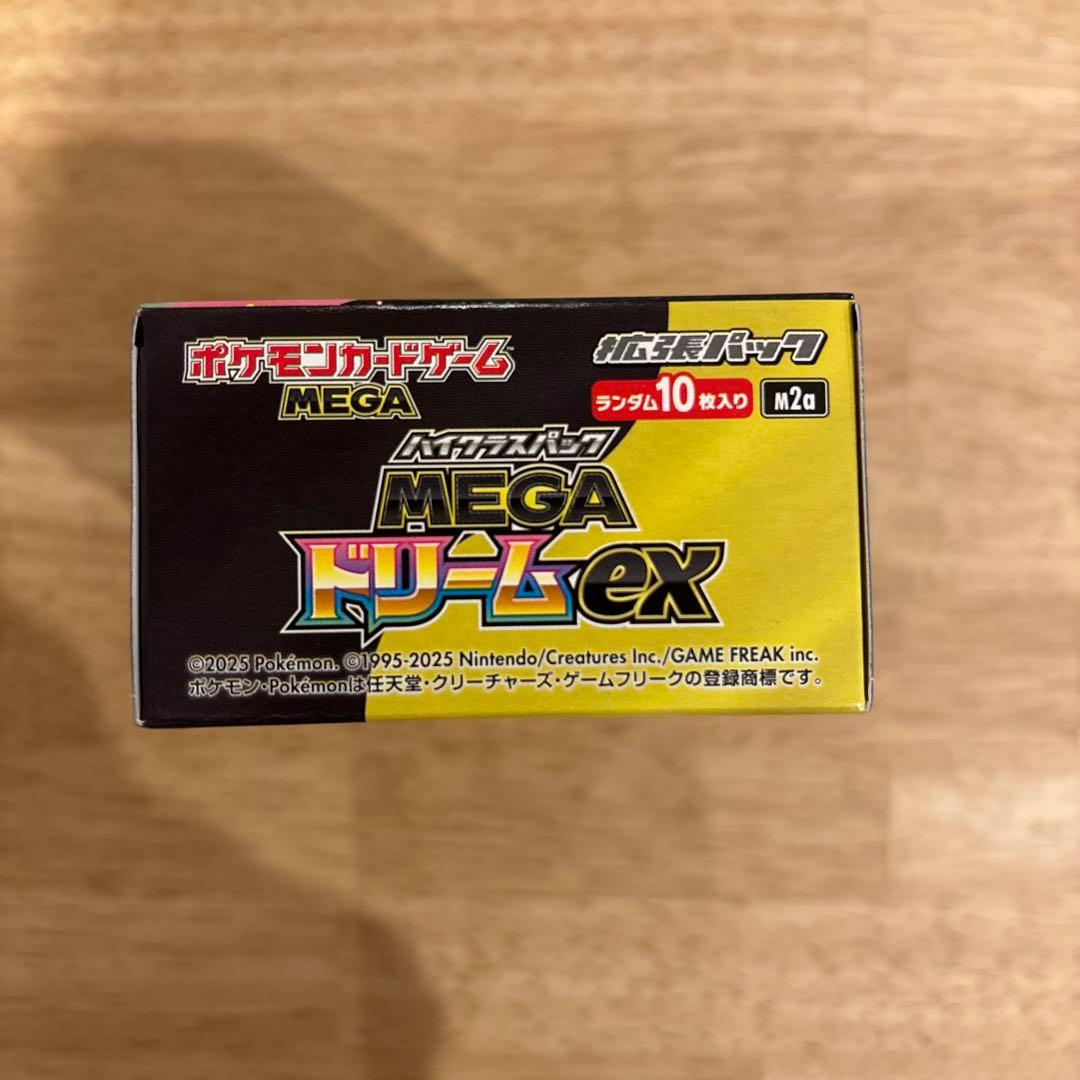 ポケモンカード MEGAドリームexBOX シュリンクなし ペリペリ付き