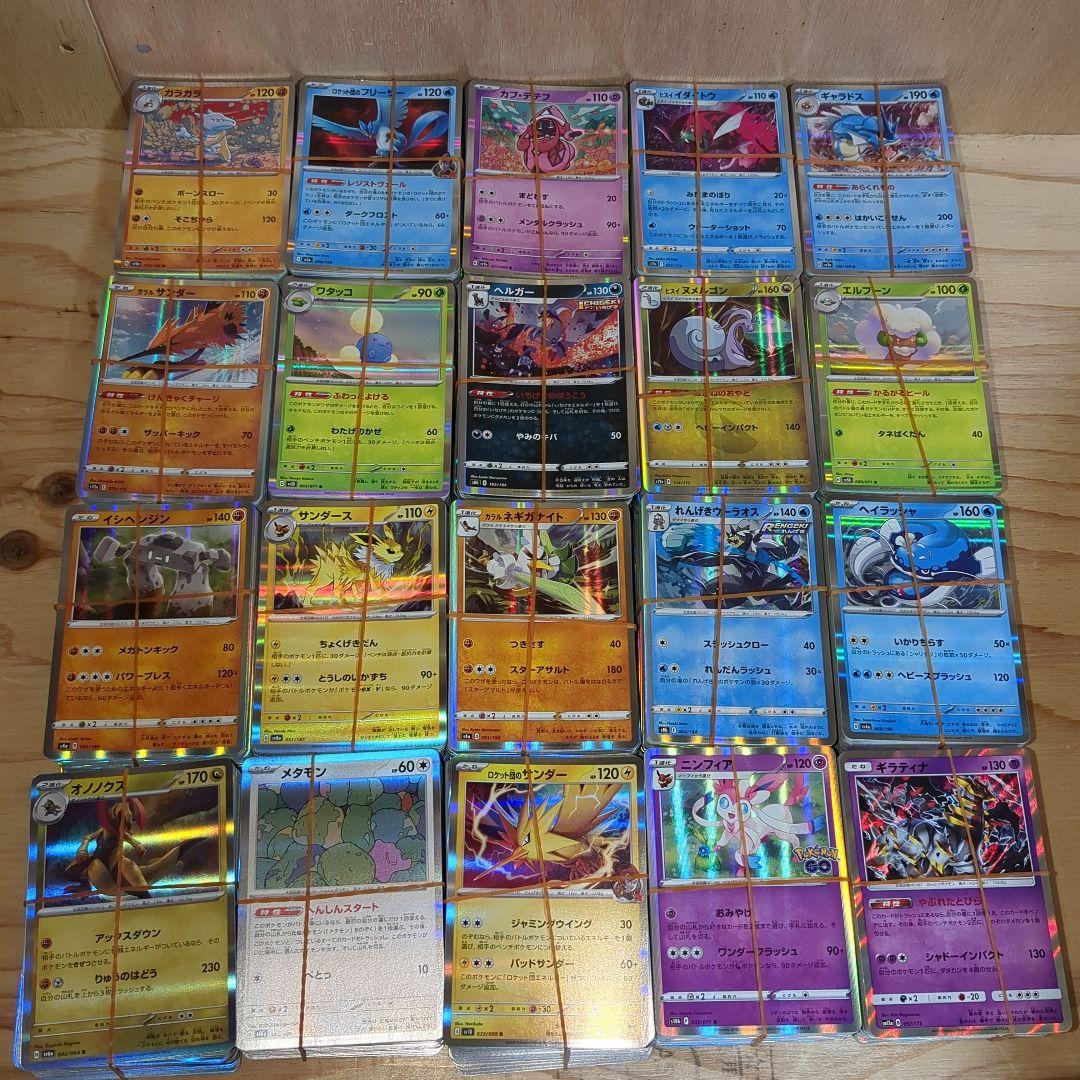 ポケモンカード　Ｒ２０００枚まとめ売り　おまけ付き