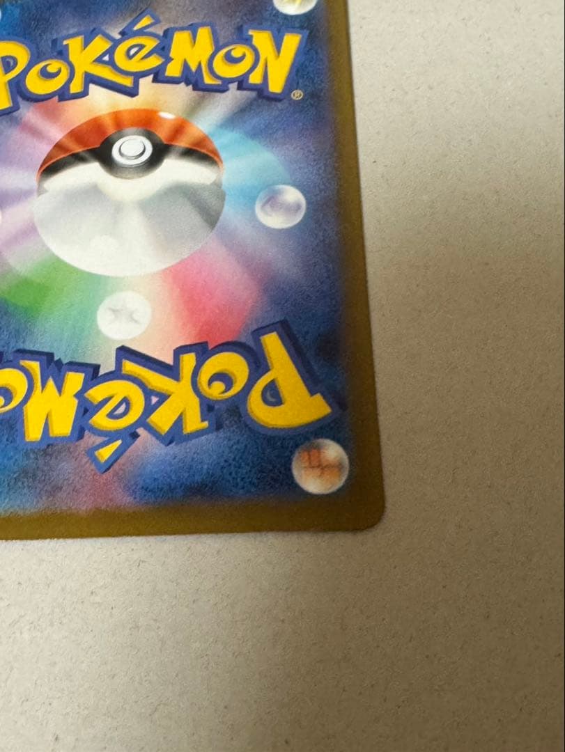 【美品】ポケモンカード　メガゲンガーex sar