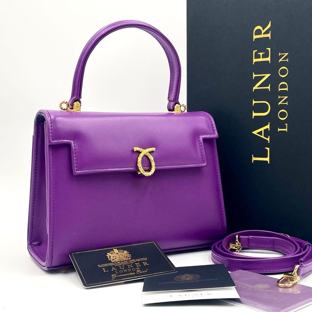 【定価45万・極美品】ロウナーロンドン ジュディ ハンドバッグ 2way 希少色