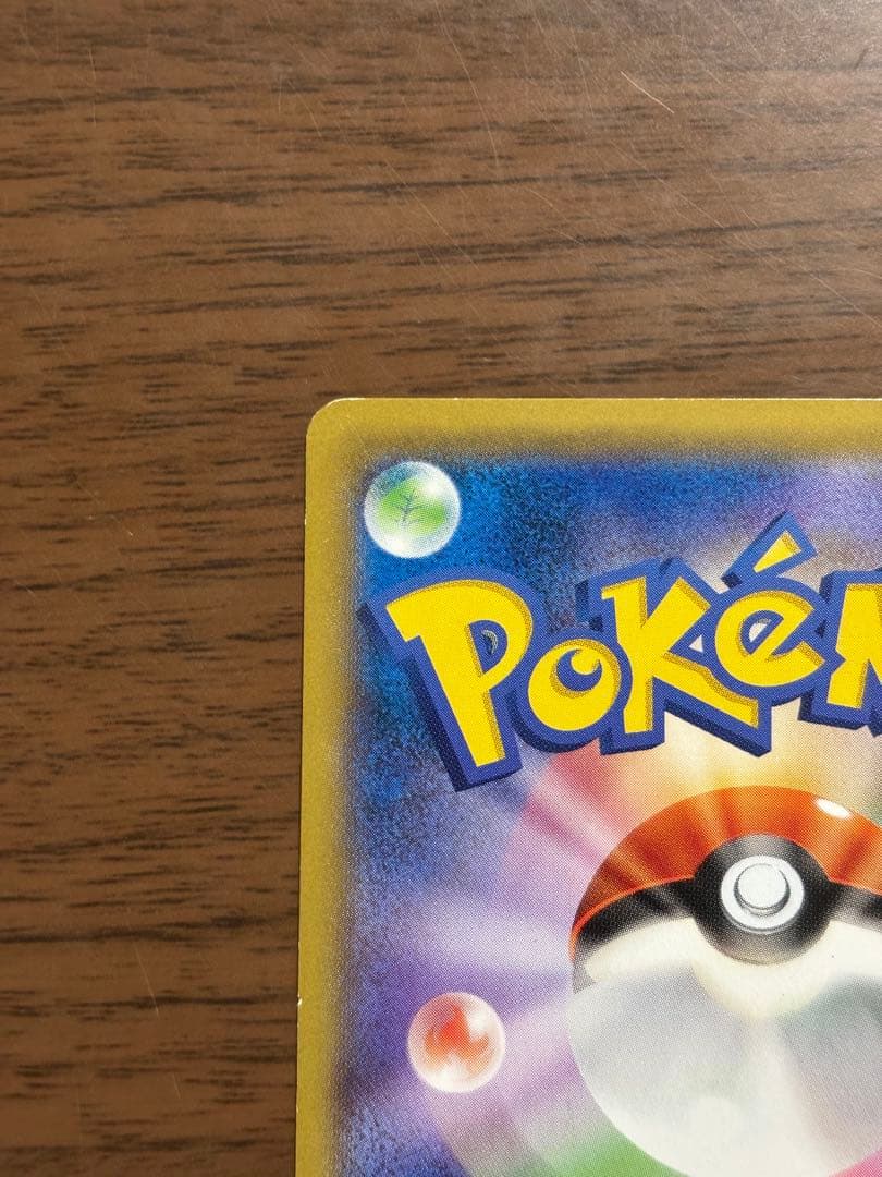 ポケモンカード！ピカチュウ　たいりょうはっせい⁉︎ 069/XY-P