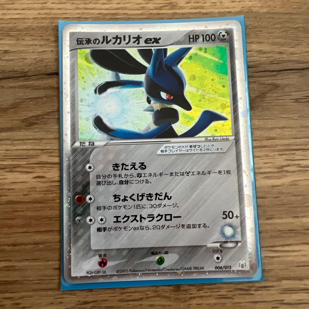 伝承のルカリオex