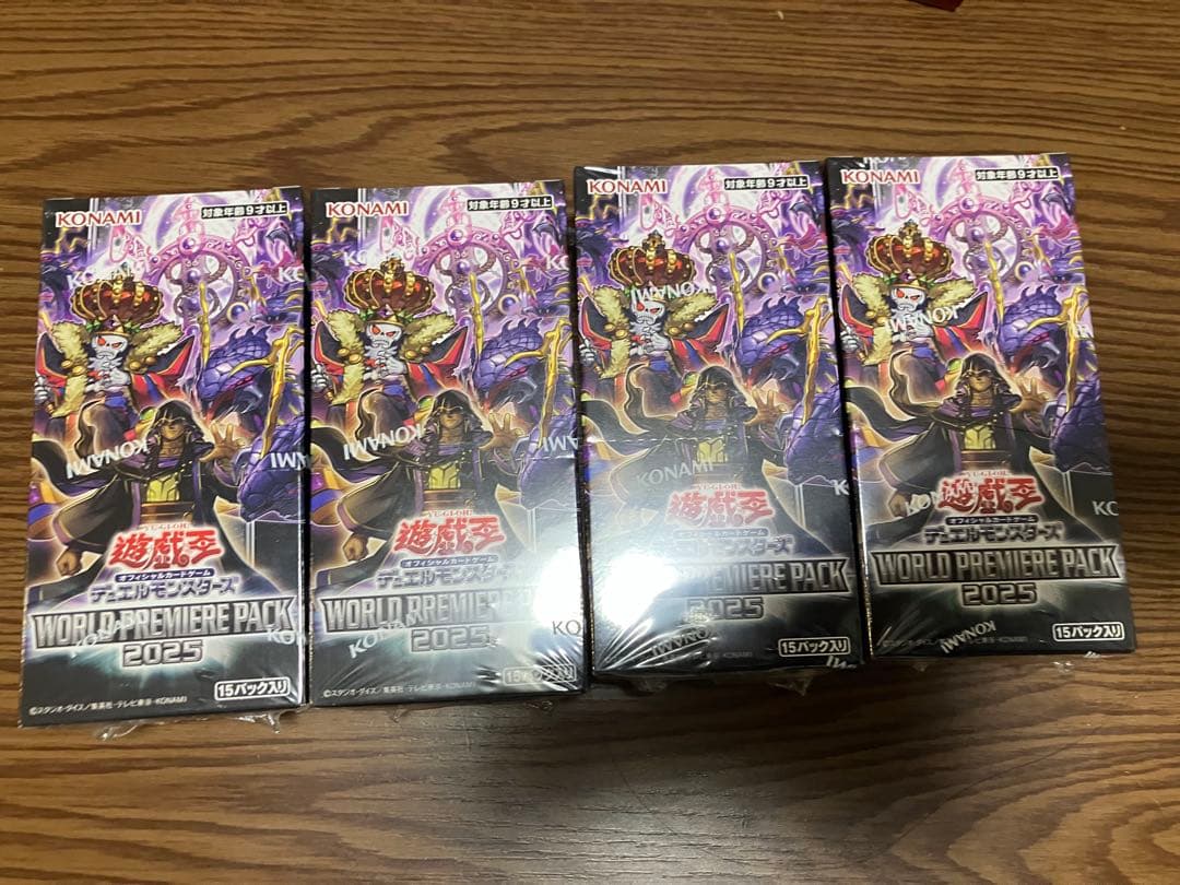 【未開封】遊戯王OCG WORLD PREMIERE PACK 2025 4箱