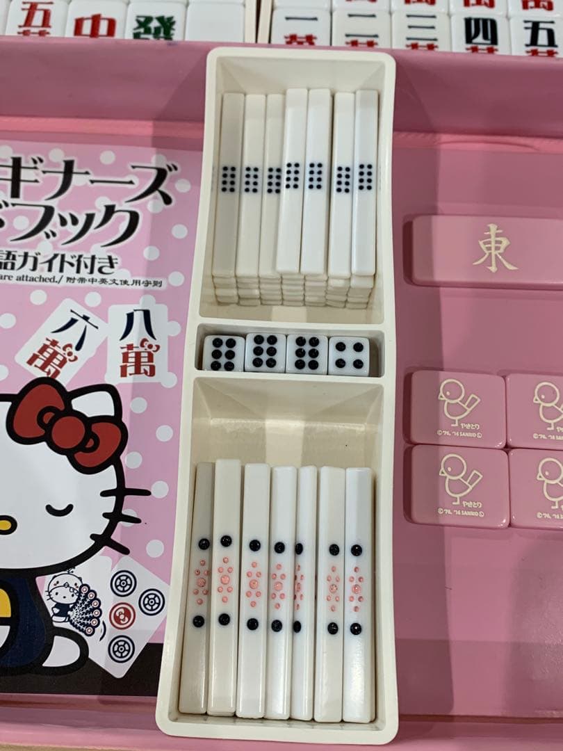 え*ち様 希少品　ハローキティ　麻雀牌　サンリオ