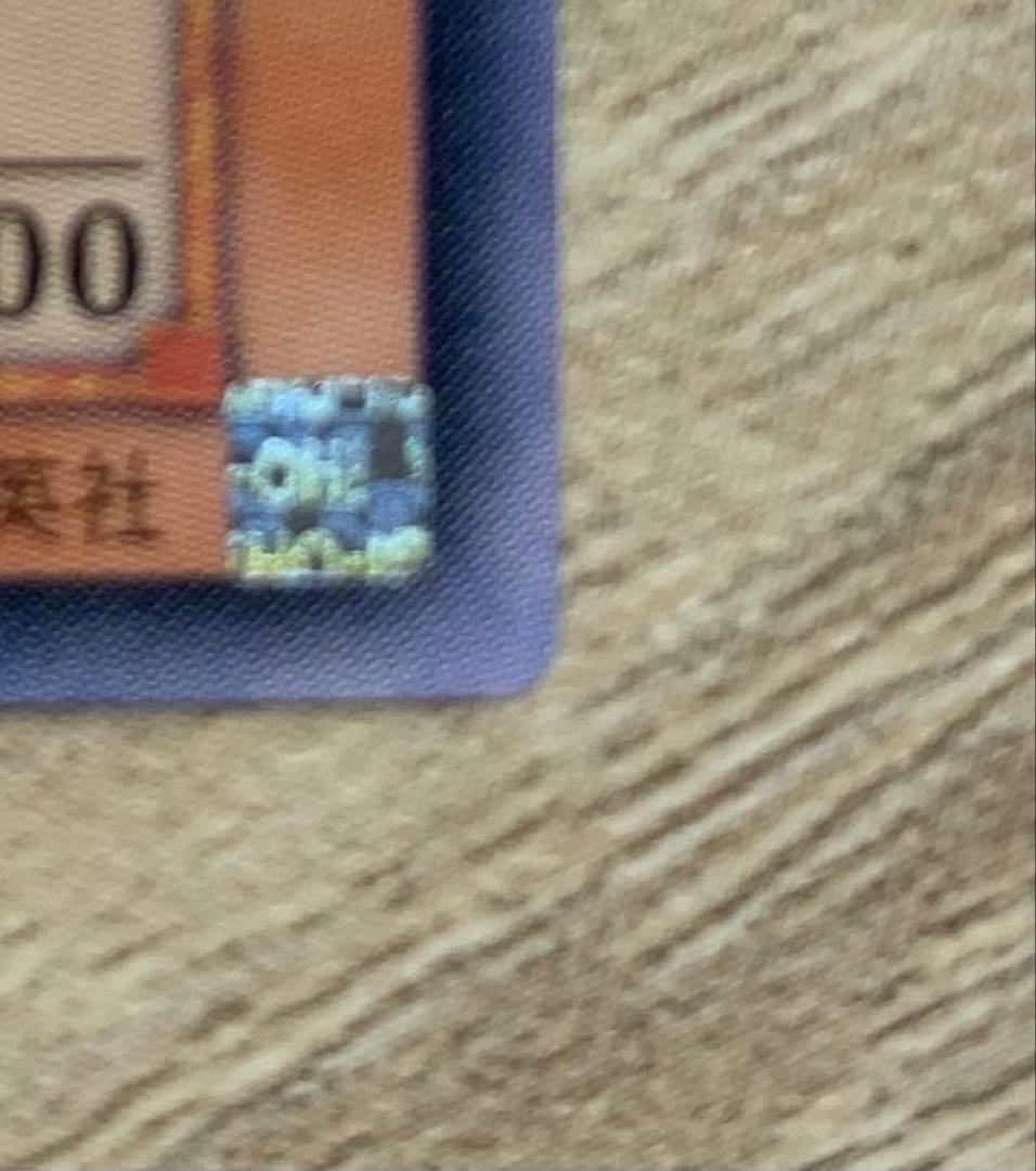 真紅眼の闇竜 レッドアイズダークネスドラゴン レリーフ 遊戯王