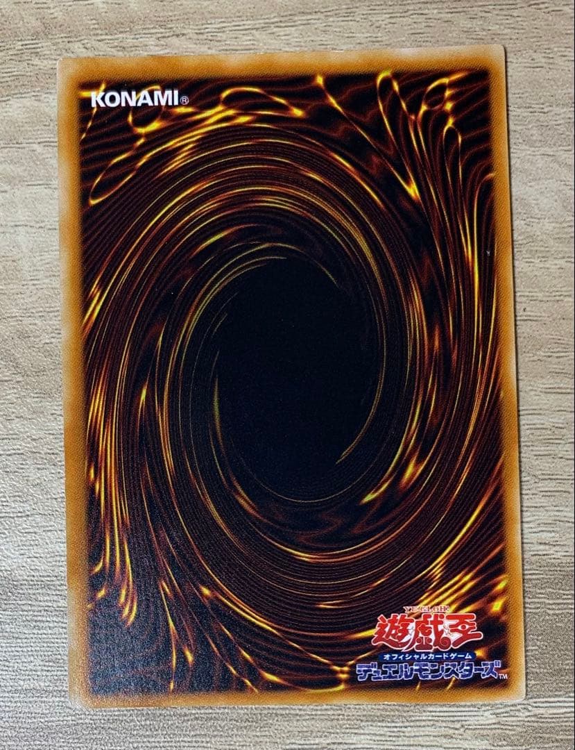 真紅眼の闇竜 レッドアイズダークネスドラゴン レリーフ 遊戯王