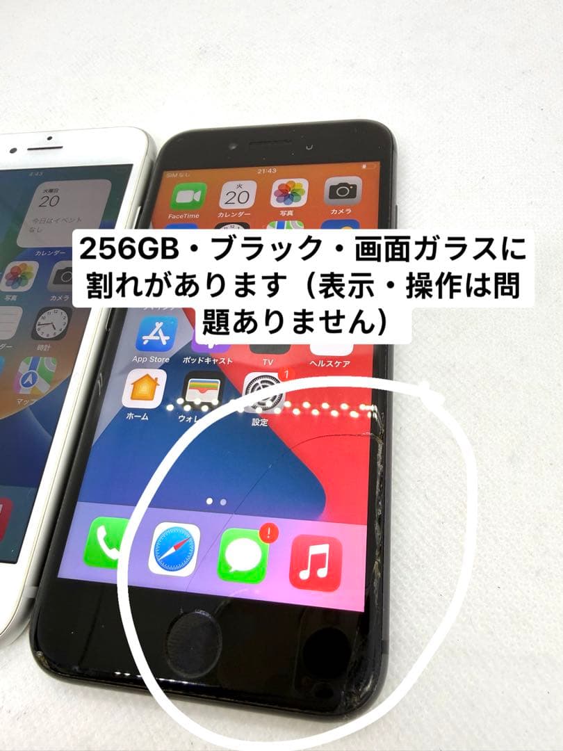 Iphone 8 64GB - 256GB 2セット