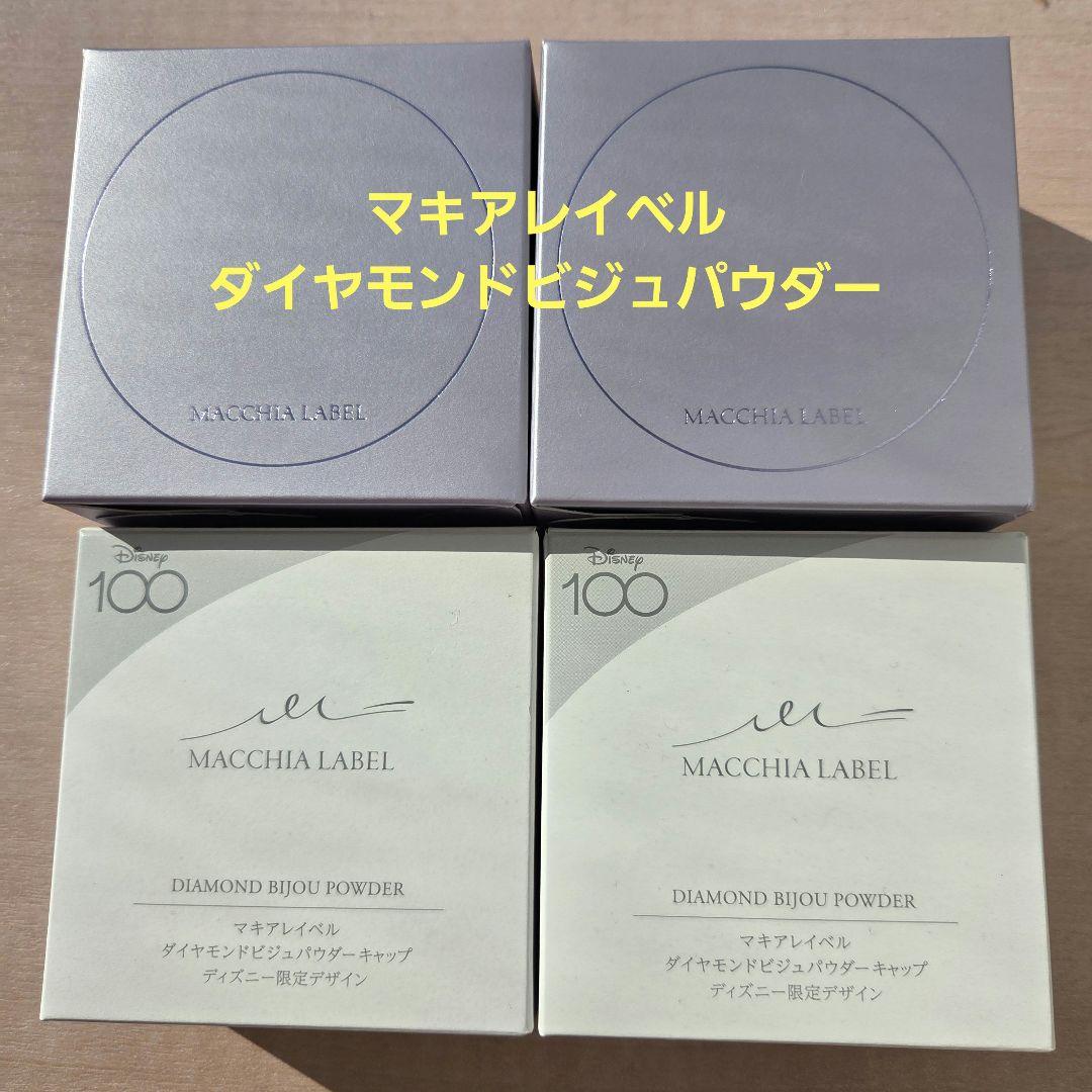 マキアレイベル　ダイヤモンドビジュパウダー　フェイスパウダー