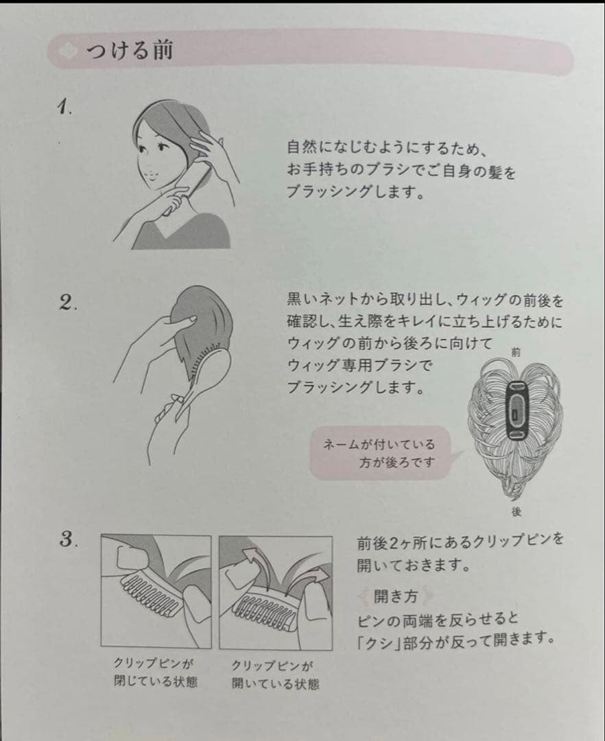 CHARLE ライトブラウン イージーウィッグ　レディース　RA371