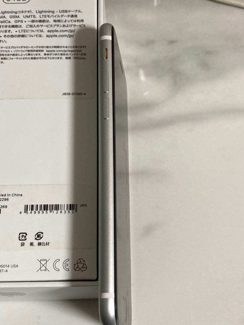 iPhone se2 第二世代64GB ホワイト　中古スマホ