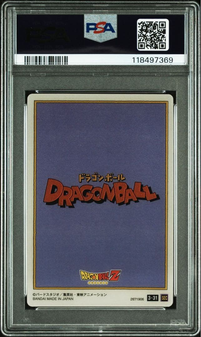 【PSA10】ドラゴンボール　イタジャガ　孫悟空　3-31 sec シークレット