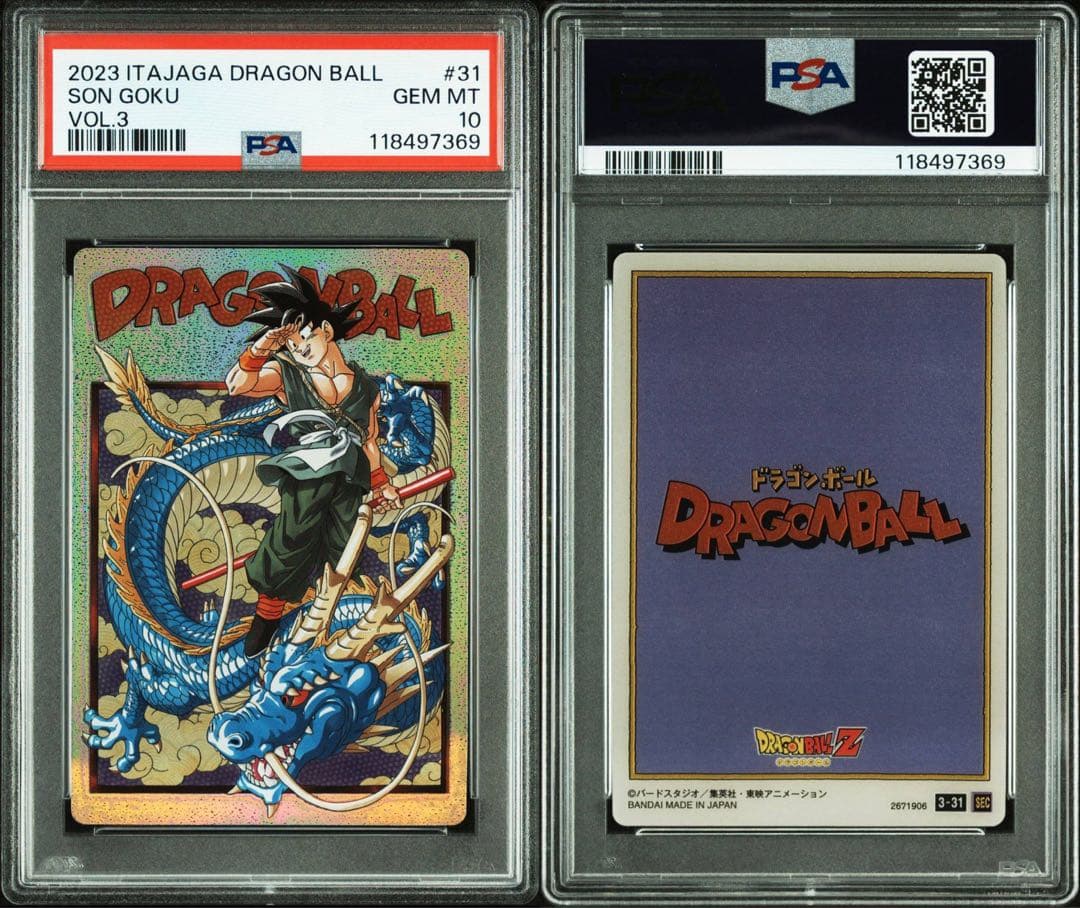 【PSA10】ドラゴンボール　イタジャガ　孫悟空　3-31 sec シークレット