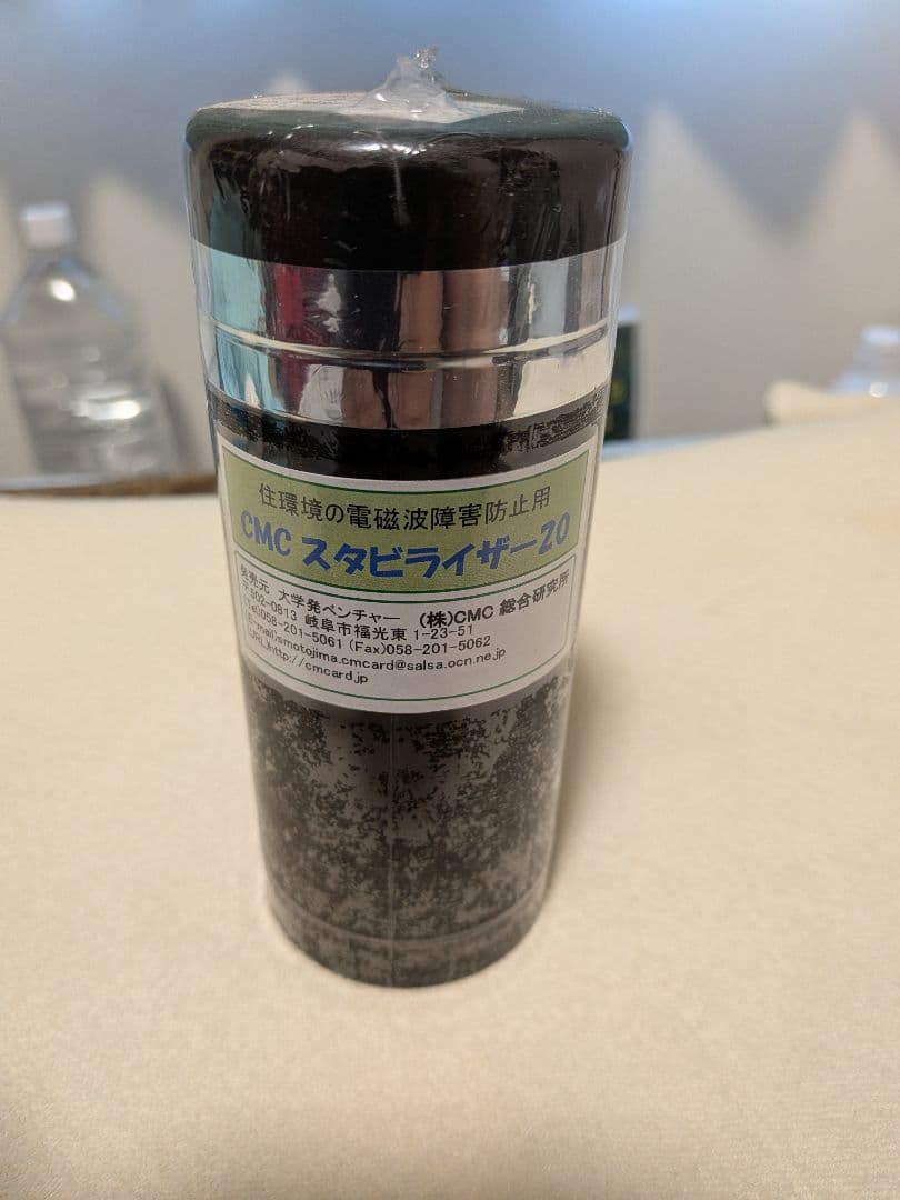 専用です。CMCスタビライザー20