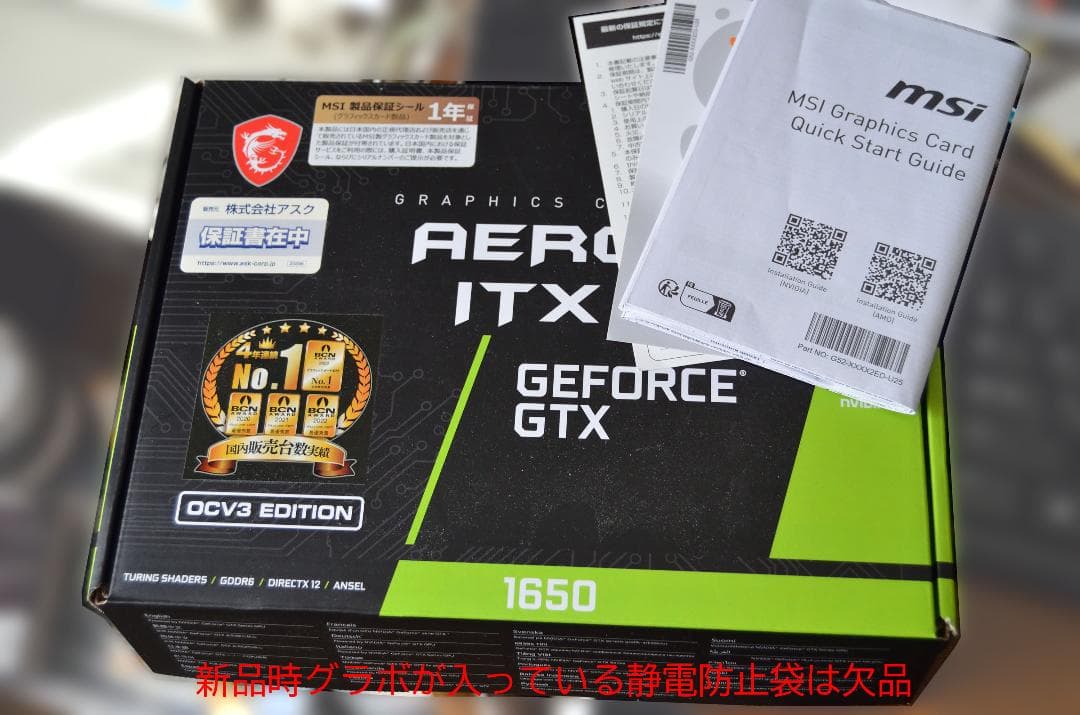 MSI AERO GTX 1650 OCV3 EDITION グラフィックボード