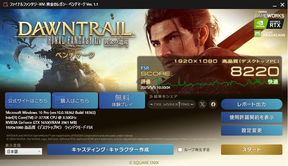 MSI AERO GTX 1650 OCV3 EDITION グラフィックボード