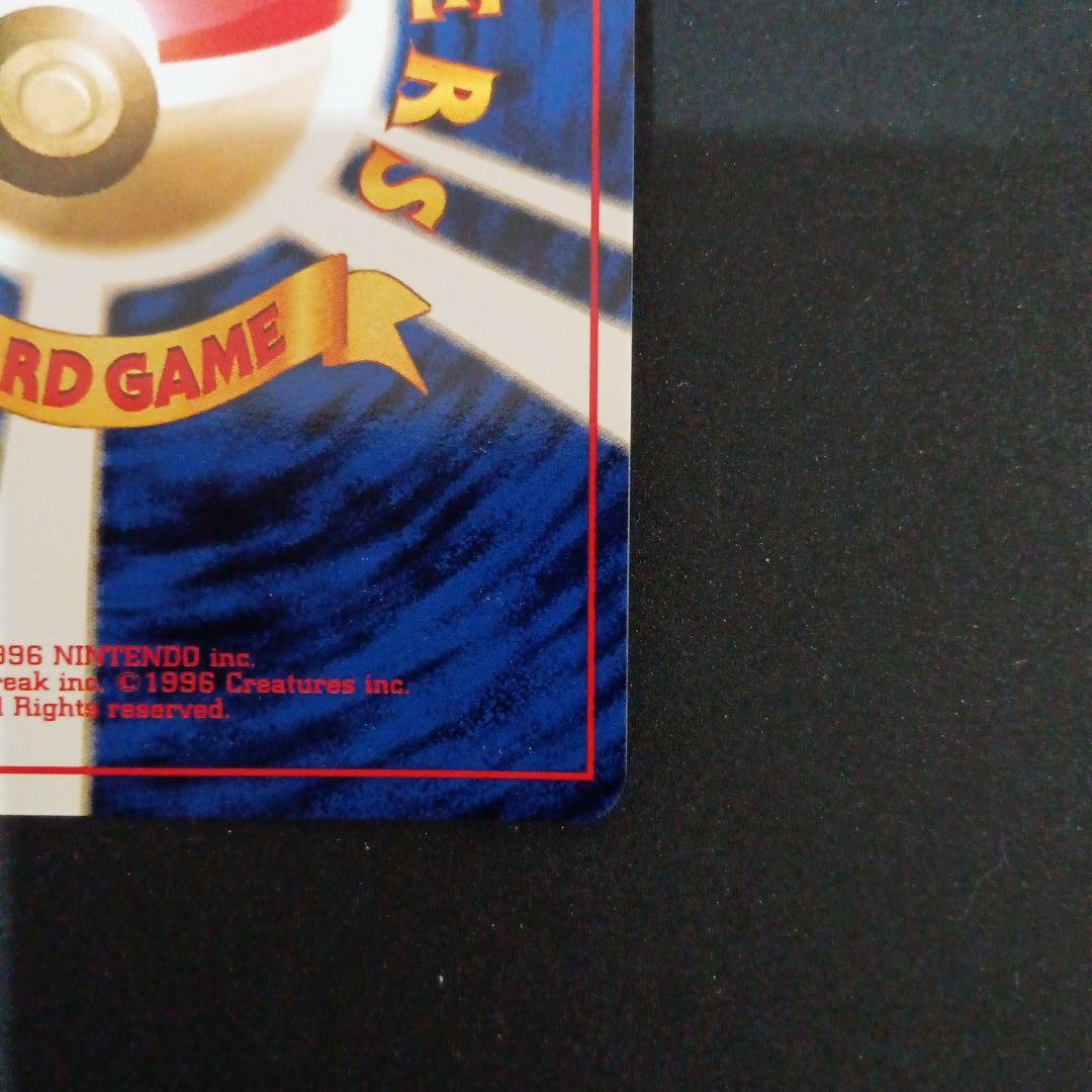 バクフーン ★ 拡張パック第1弾 金、銀、新世界へ…