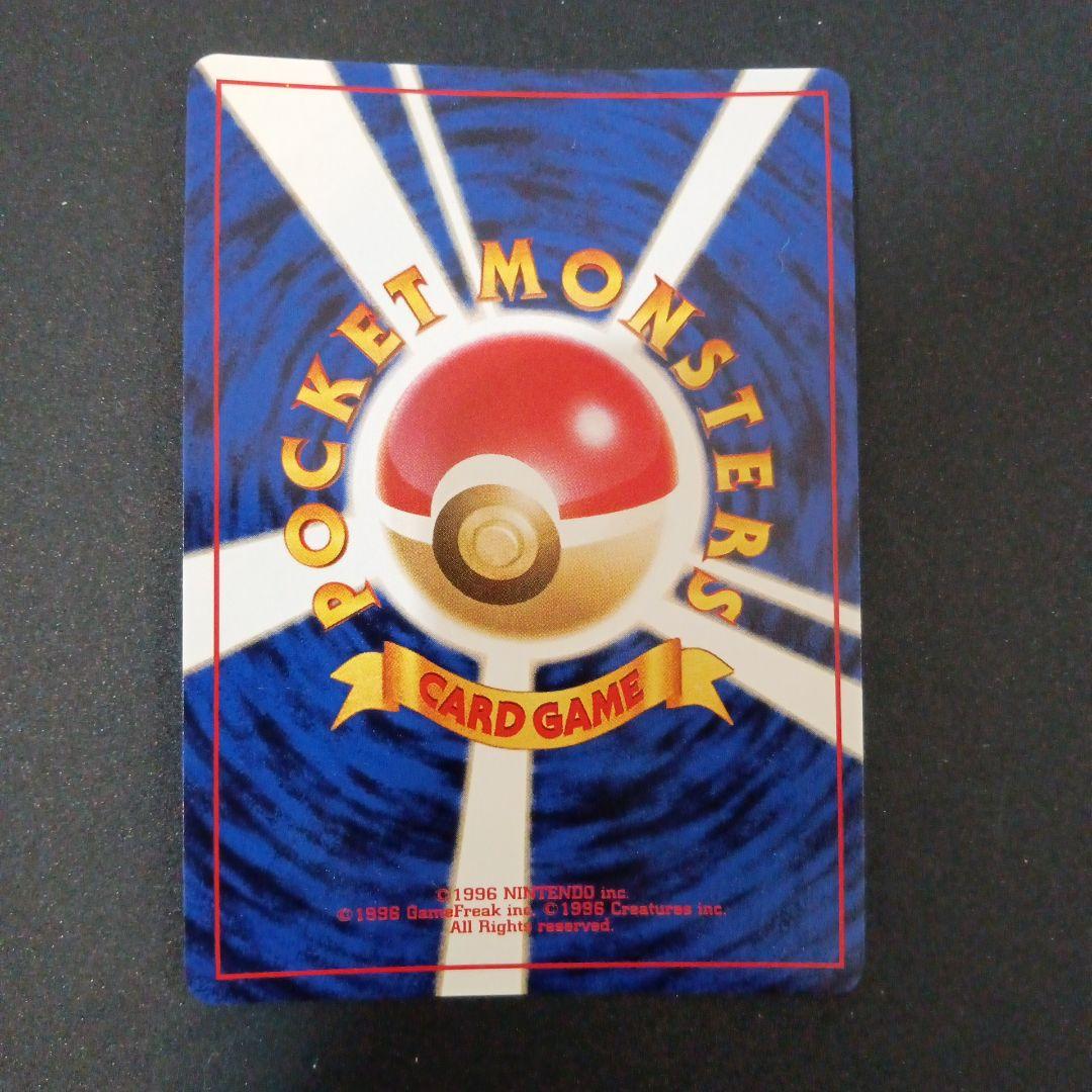 バクフーン ★ 拡張パック第1弾 金、銀、新世界へ…