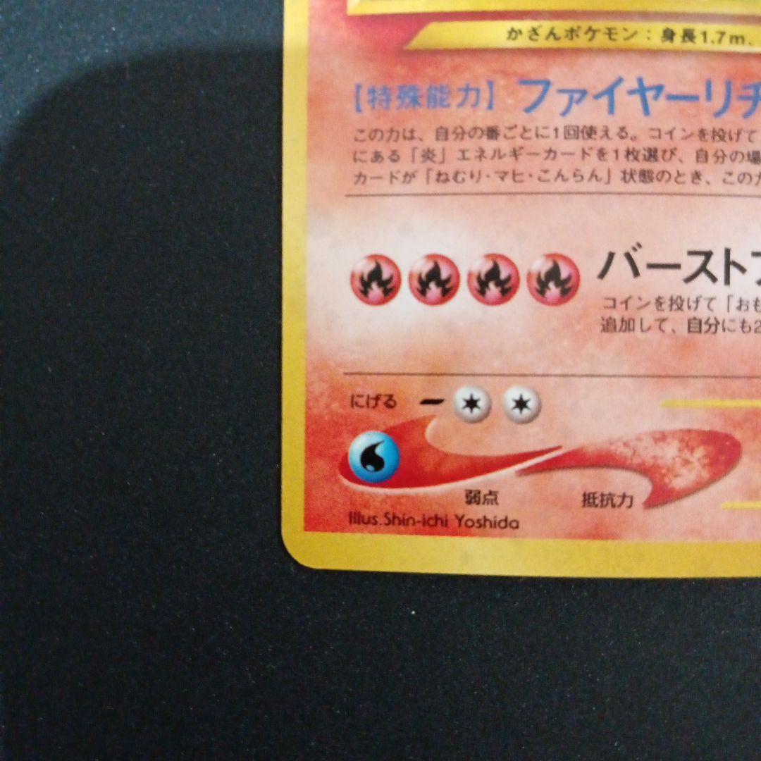 バクフーン ★ 拡張パック第1弾 金、銀、新世界へ…