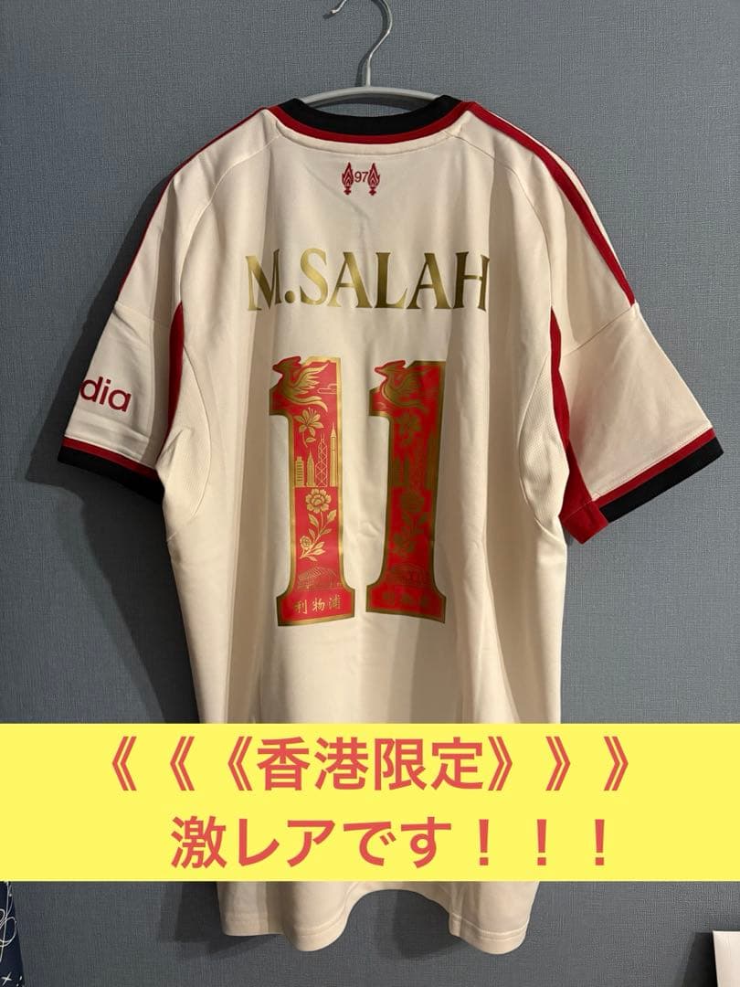 《最終値下げ》香港限定サラー選手ナンバー入りリヴァプール25/26アウェイユニ
