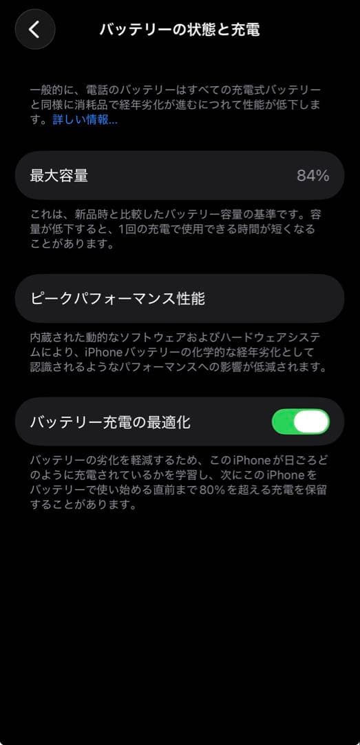 みぃ　Apple iPhone 14 256GB 美品　箱、ケース付き