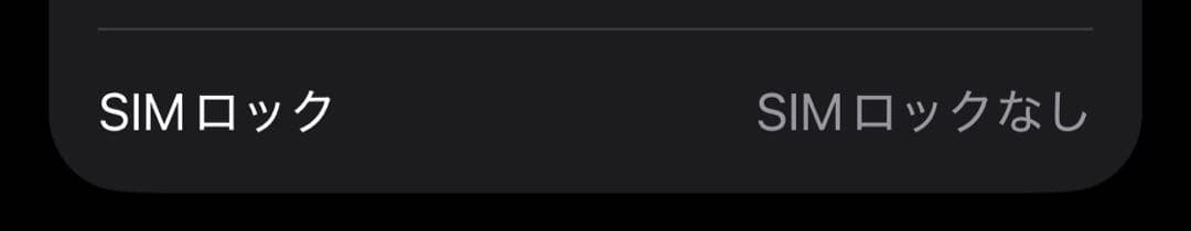 みぃ　Apple iPhone 14 256GB 美品　箱、ケース付き