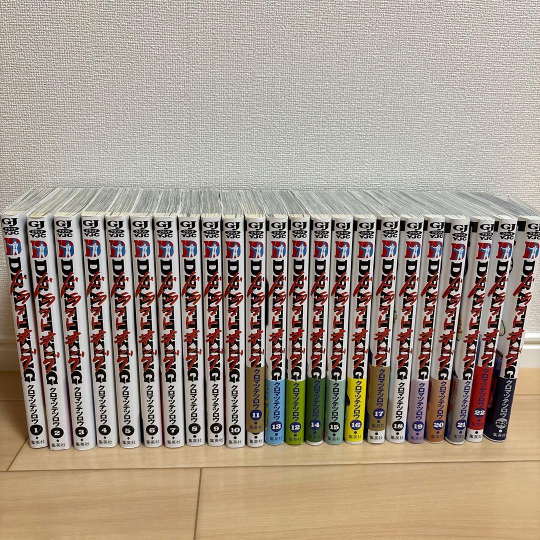 中古　ドラフトキング1〜23巻