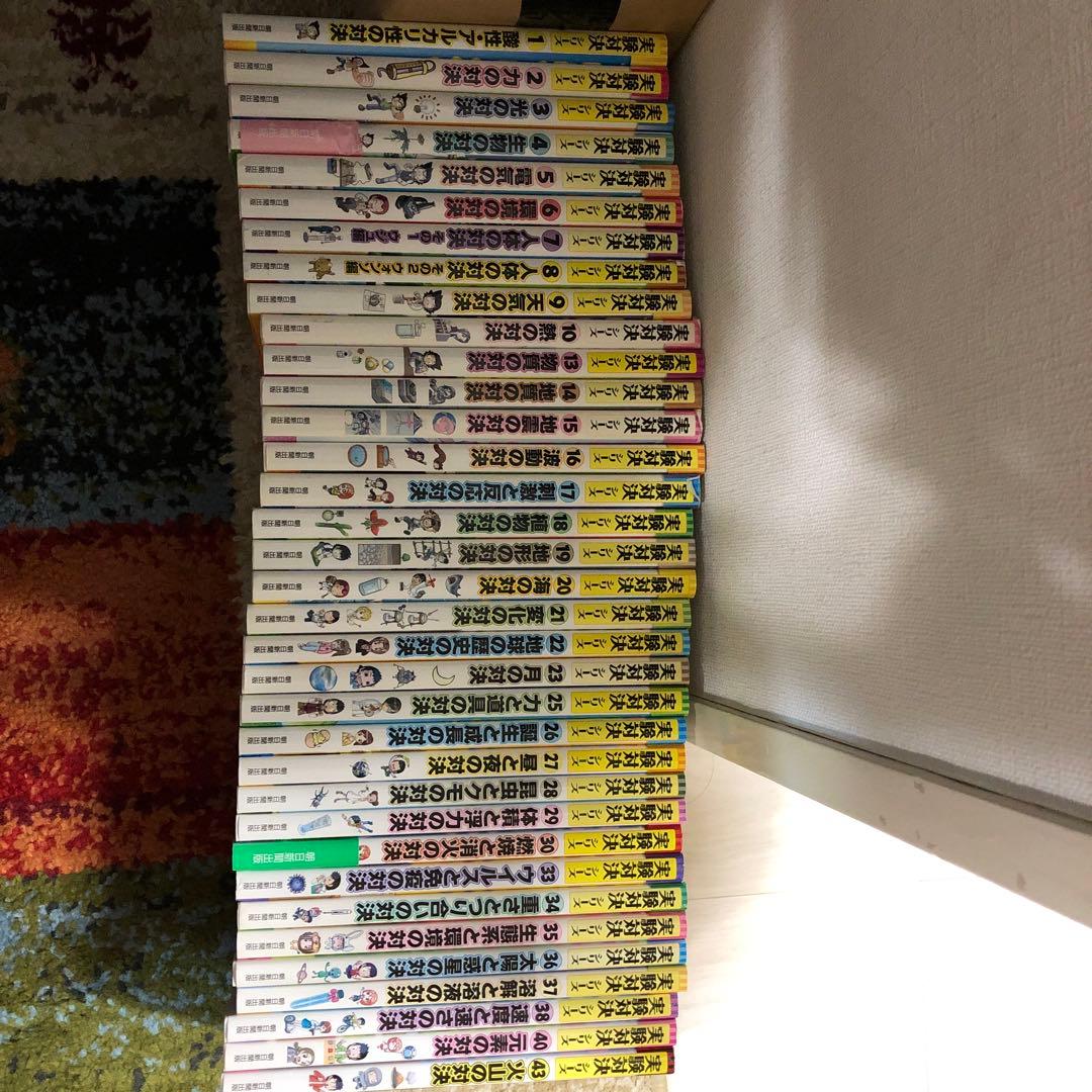 実験対決シリーズ　大量セット！　35冊　人気　希少