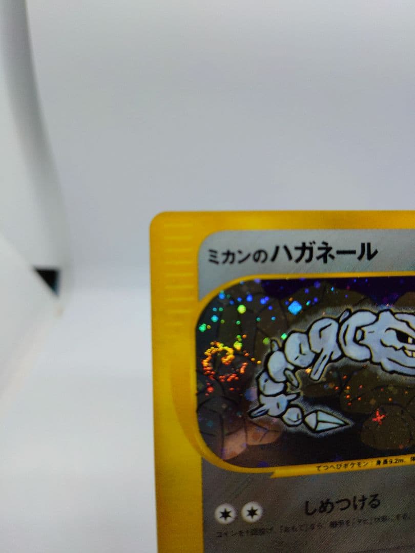ポケモンカード★VS　ミカンのハガネール ★ 032/141