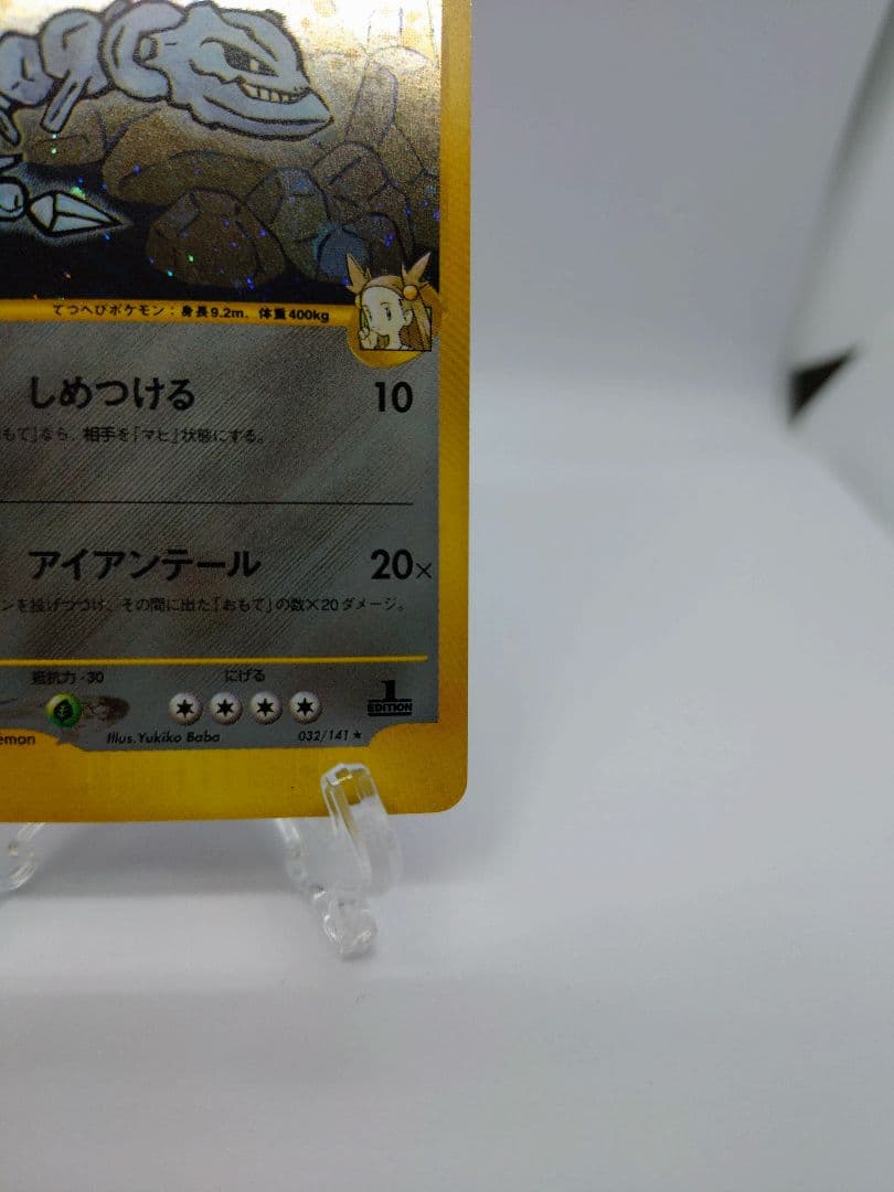 ポケモンカード★VS　ミカンのハガネール ★ 032/141