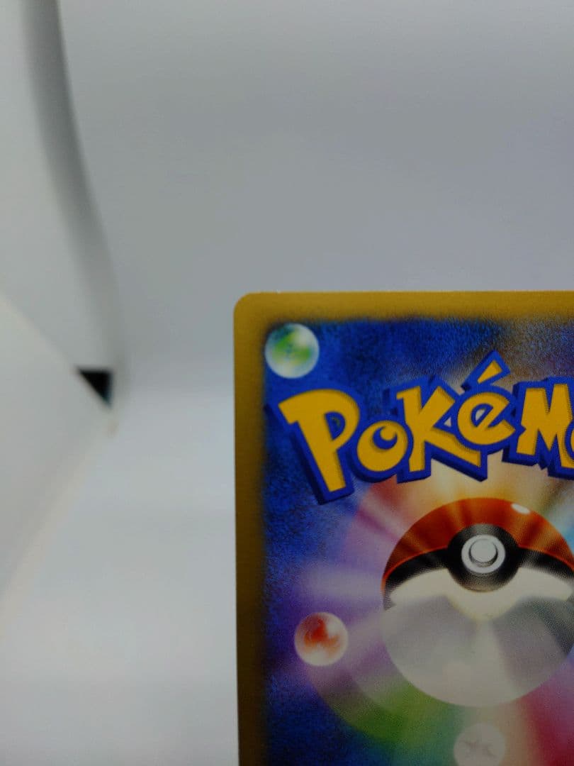 ポケモンカード★VS　ミカンのハガネール ★ 032/141