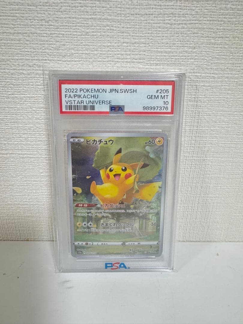 ピカチュウ psa10 S12a VSTARユニバ 鑑定済み　値段交渉可