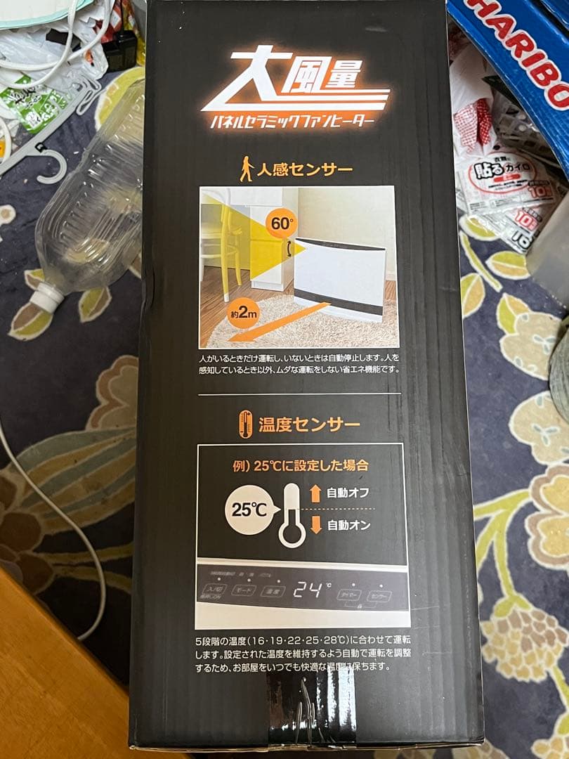 ファンヒーター大風量