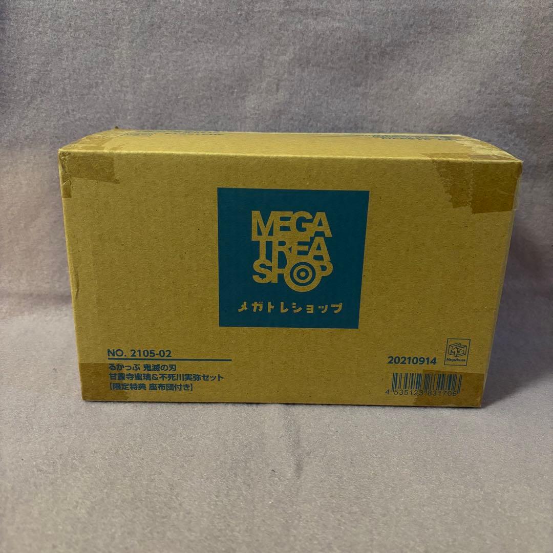 鬼滅の刃　るかっぷ　甘露寺蜜璃　不死川実弥　セット　限定特典 座布団付き