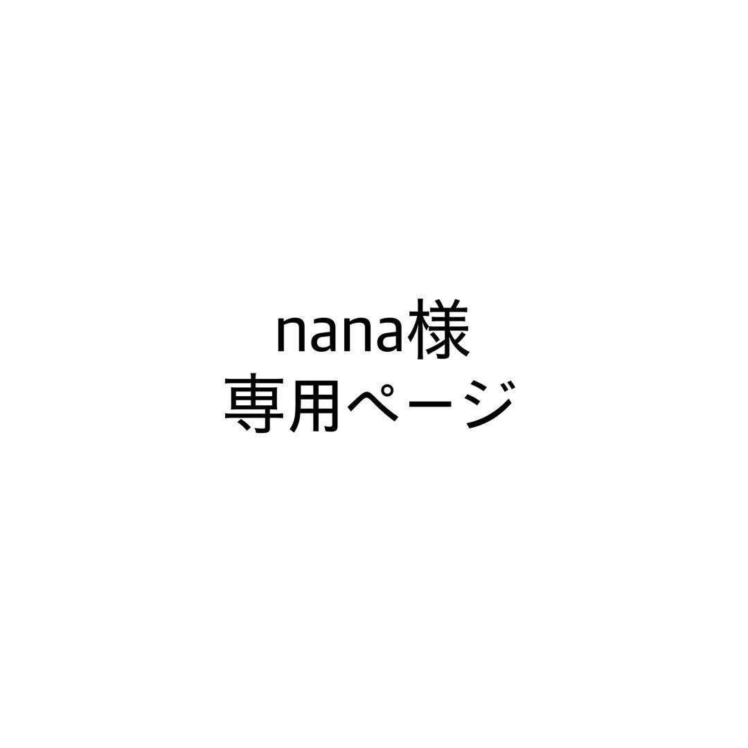 nanaページ