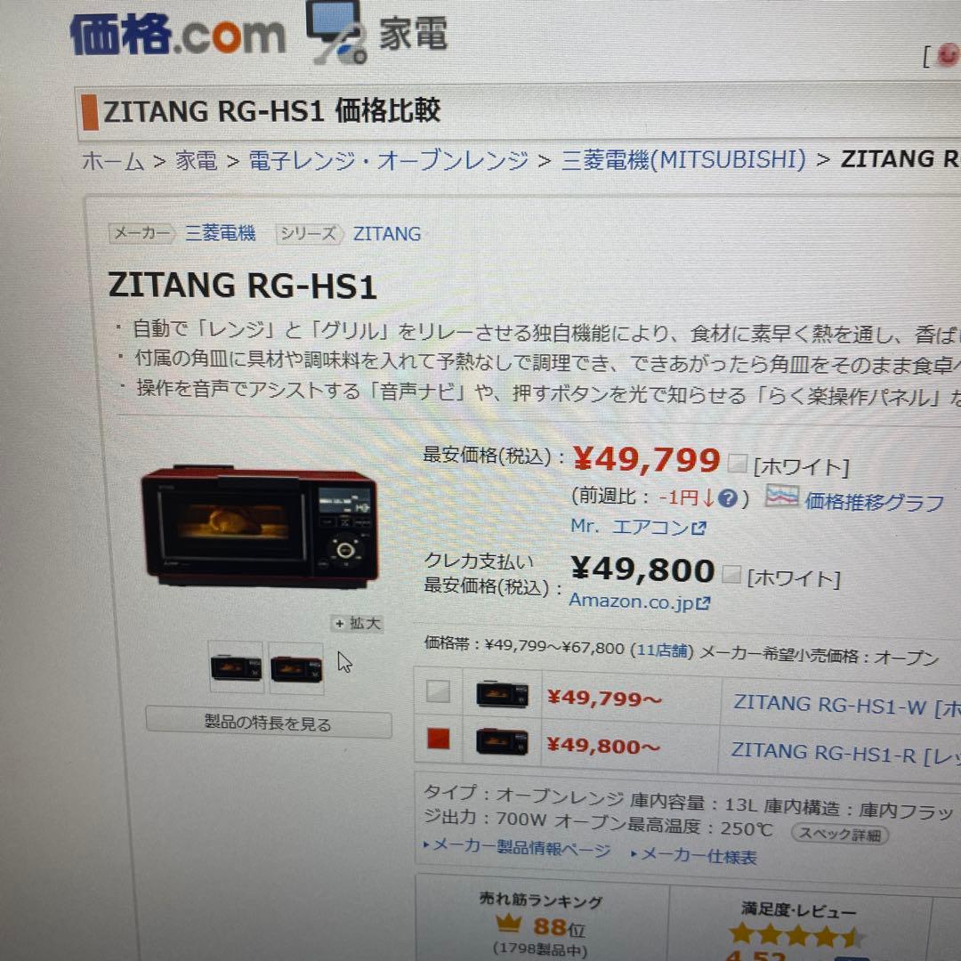 ZITANG RG-HS1 ホワイト