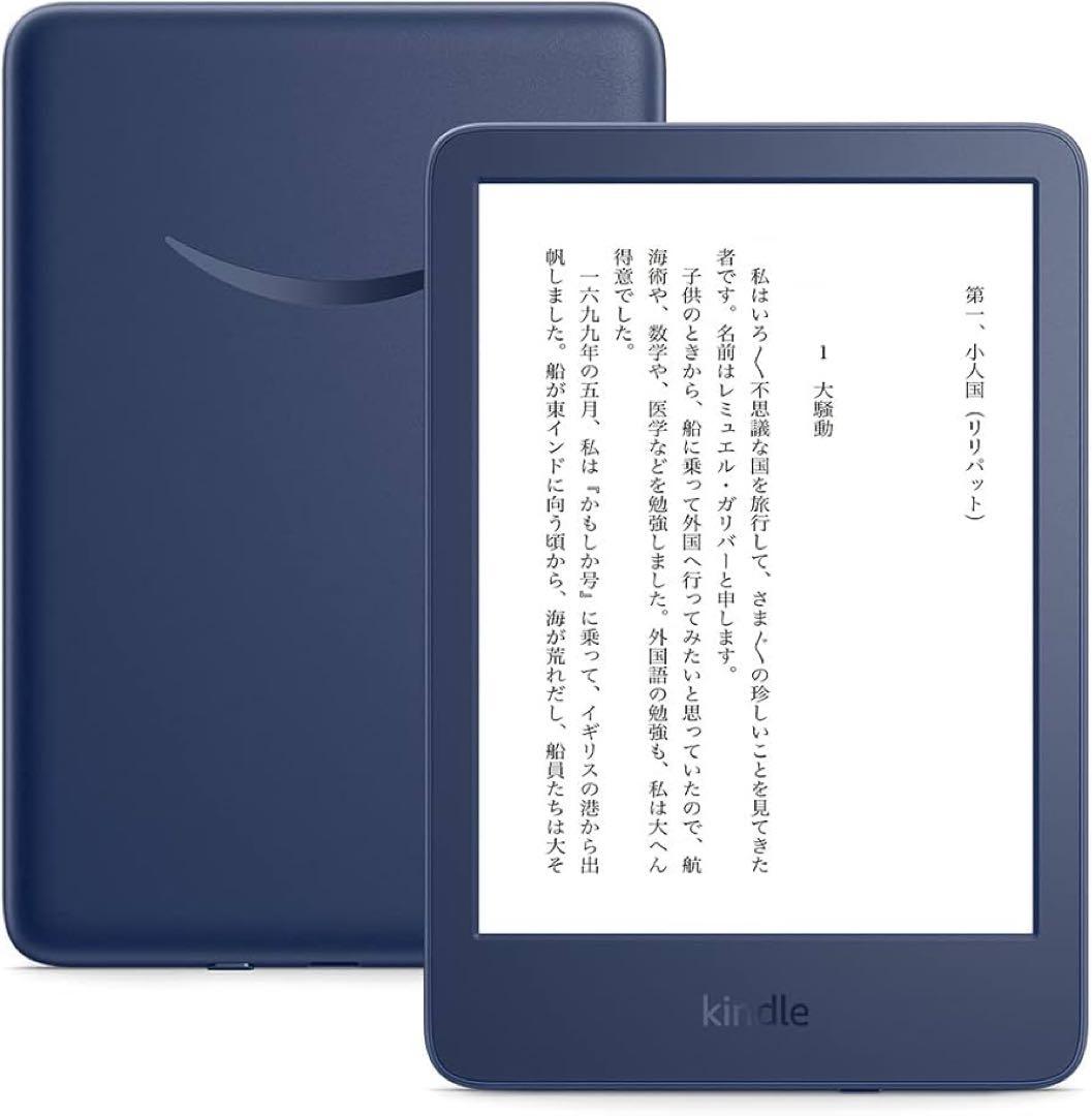【新品未開封】Kindle 第11世代 デニムブルー(広告なし)