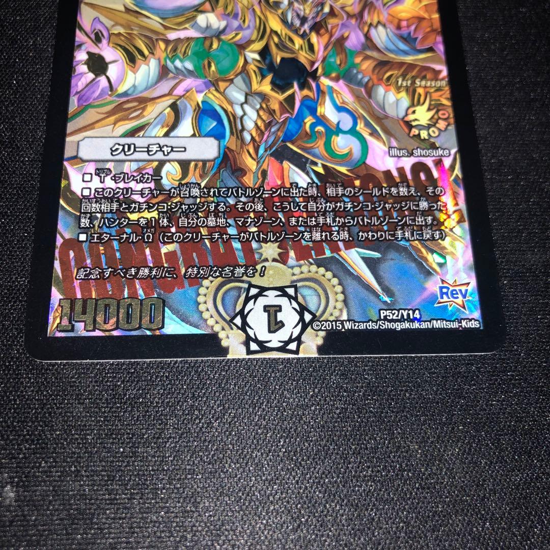 「必勝」の頂 カイザー「刃鬼」CSプロモ