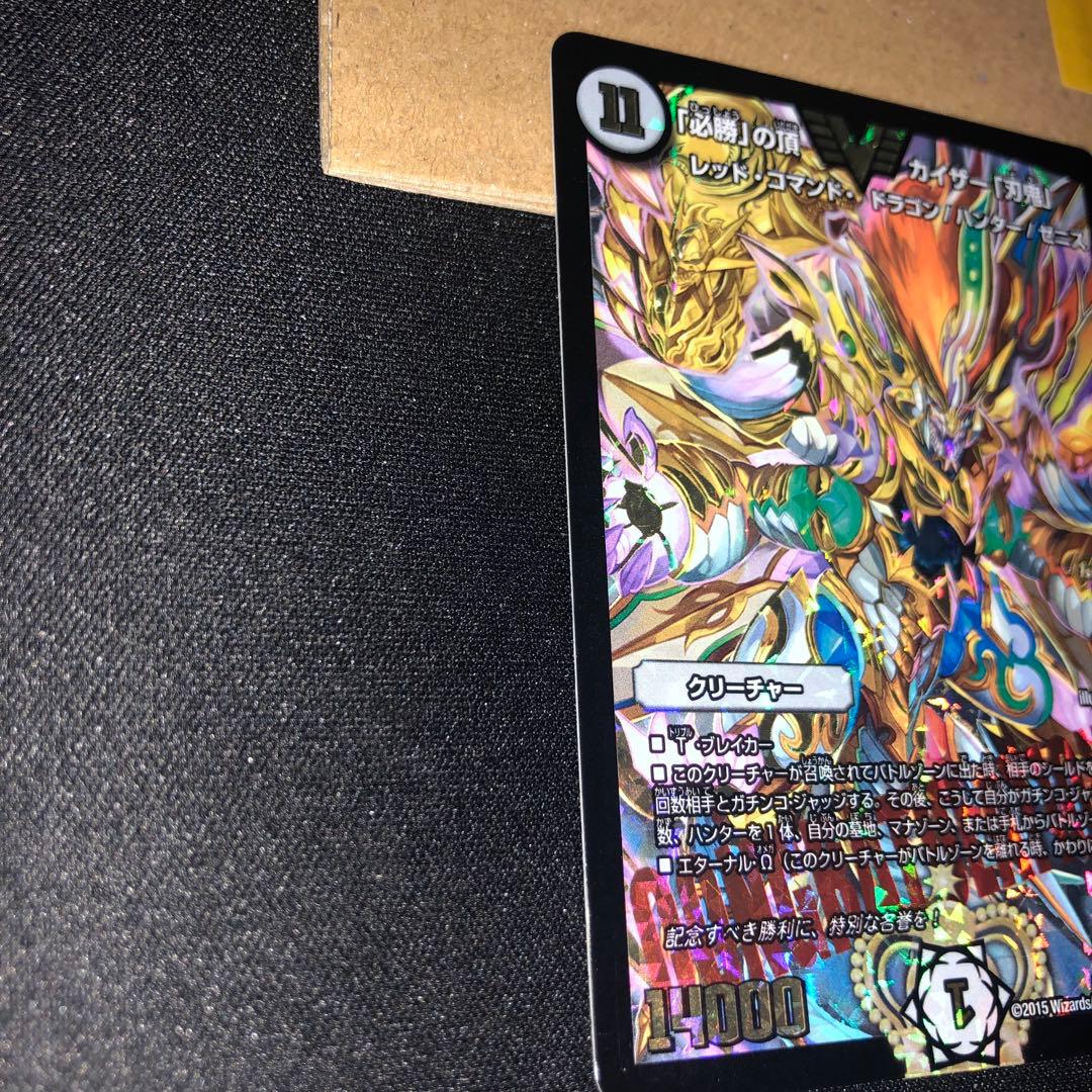 「必勝」の頂 カイザー「刃鬼」CSプロモ