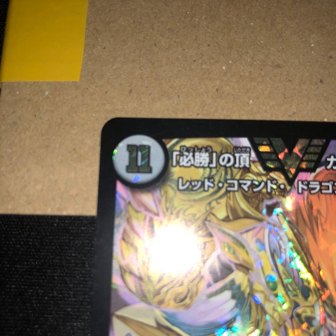 「必勝」の頂 カイザー「刃鬼」CSプロモ