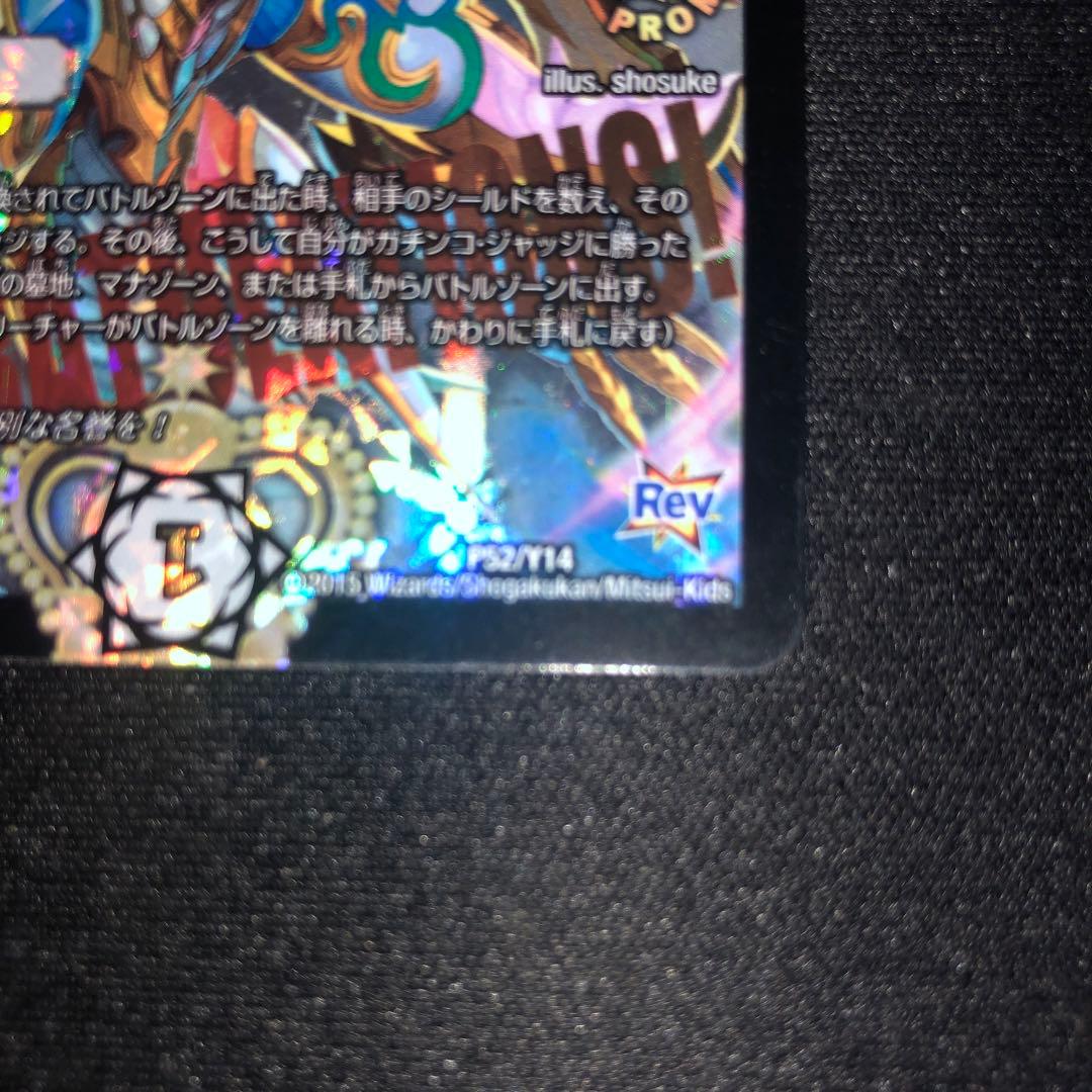 「必勝」の頂 カイザー「刃鬼」CSプロモ