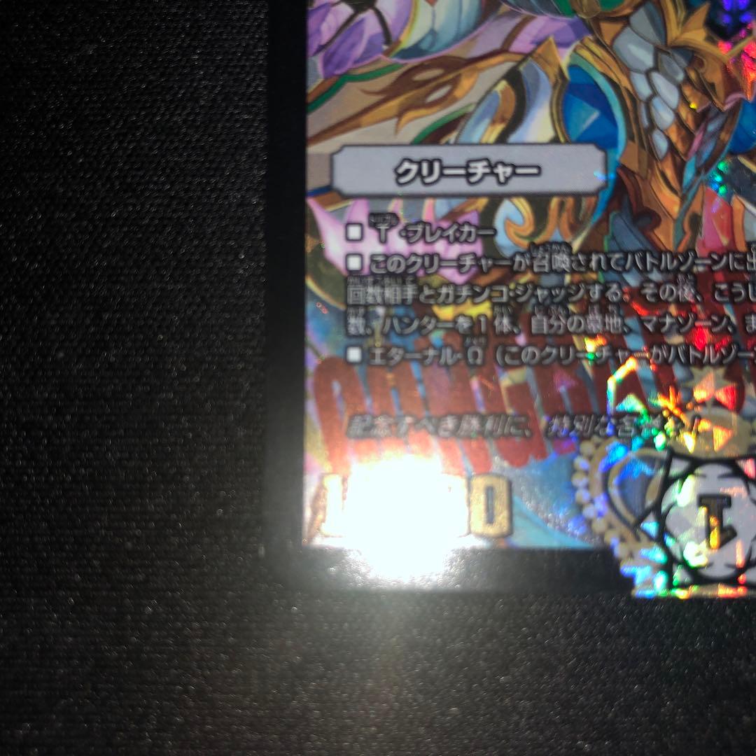 「必勝」の頂 カイザー「刃鬼」CSプロモ