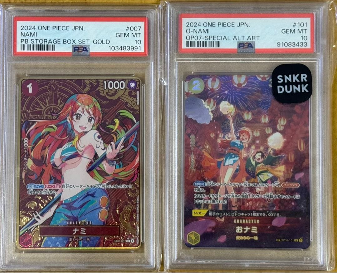 PSA10 ナミ(ストレージボックスセット金枠・パラレル仕様)　おナミ